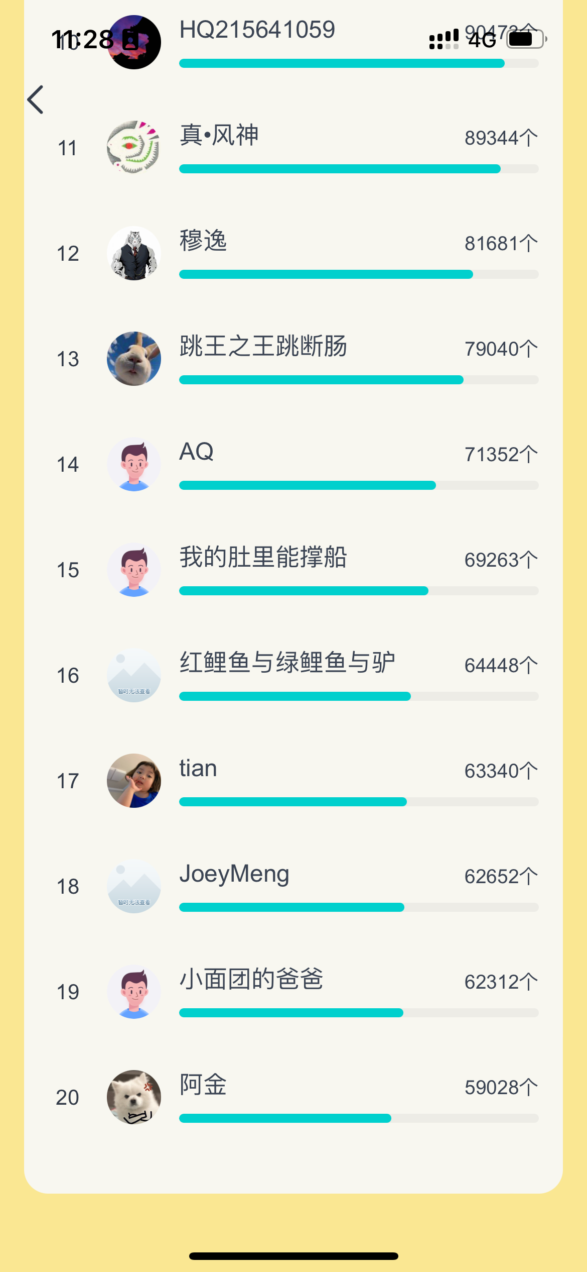 ![云麦跳绳排名][2]