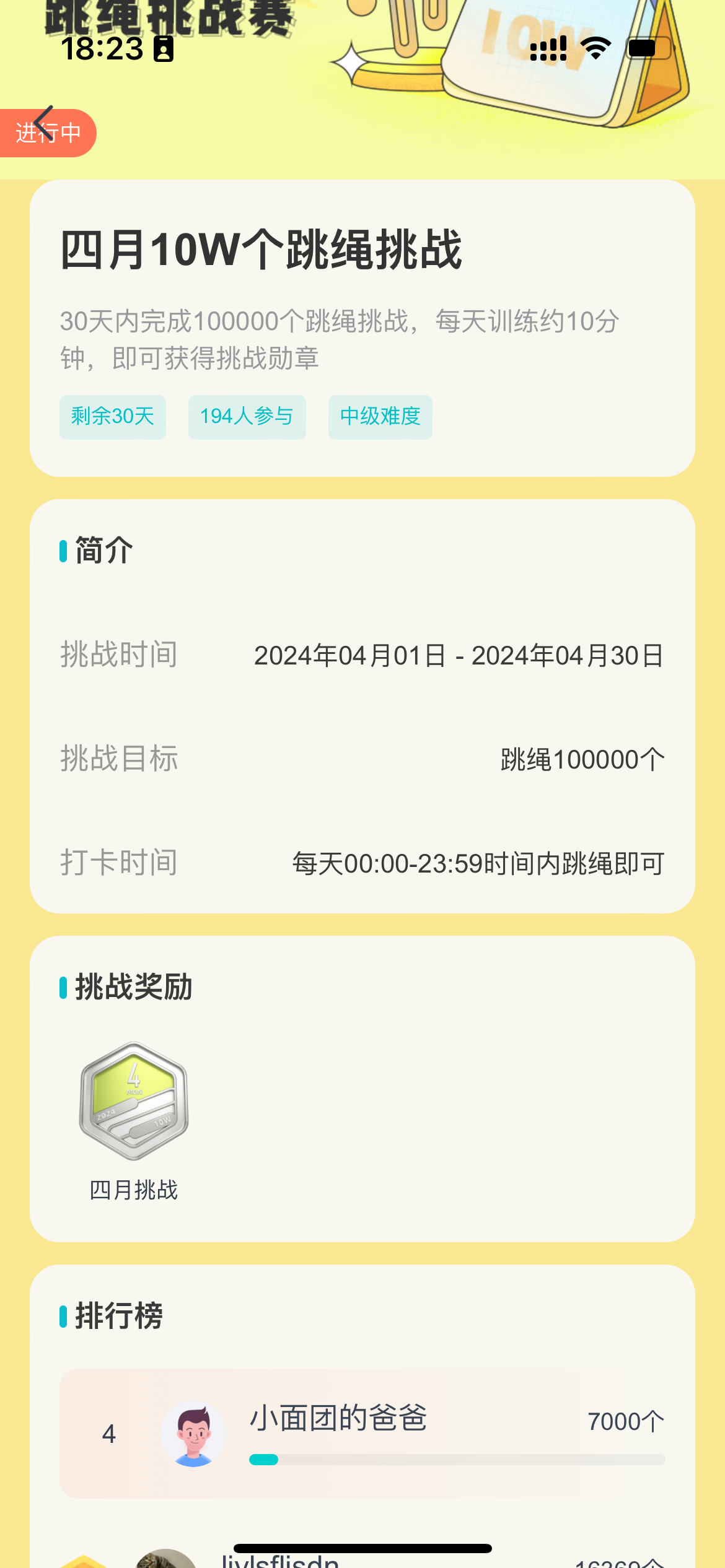 10万挑战