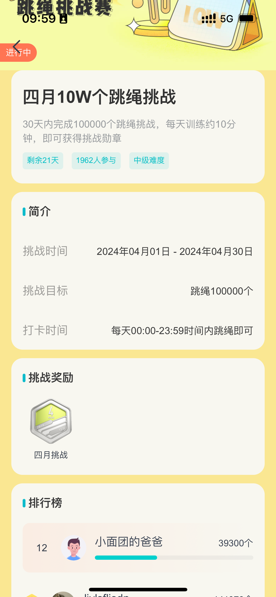云麦app四月10万挑战