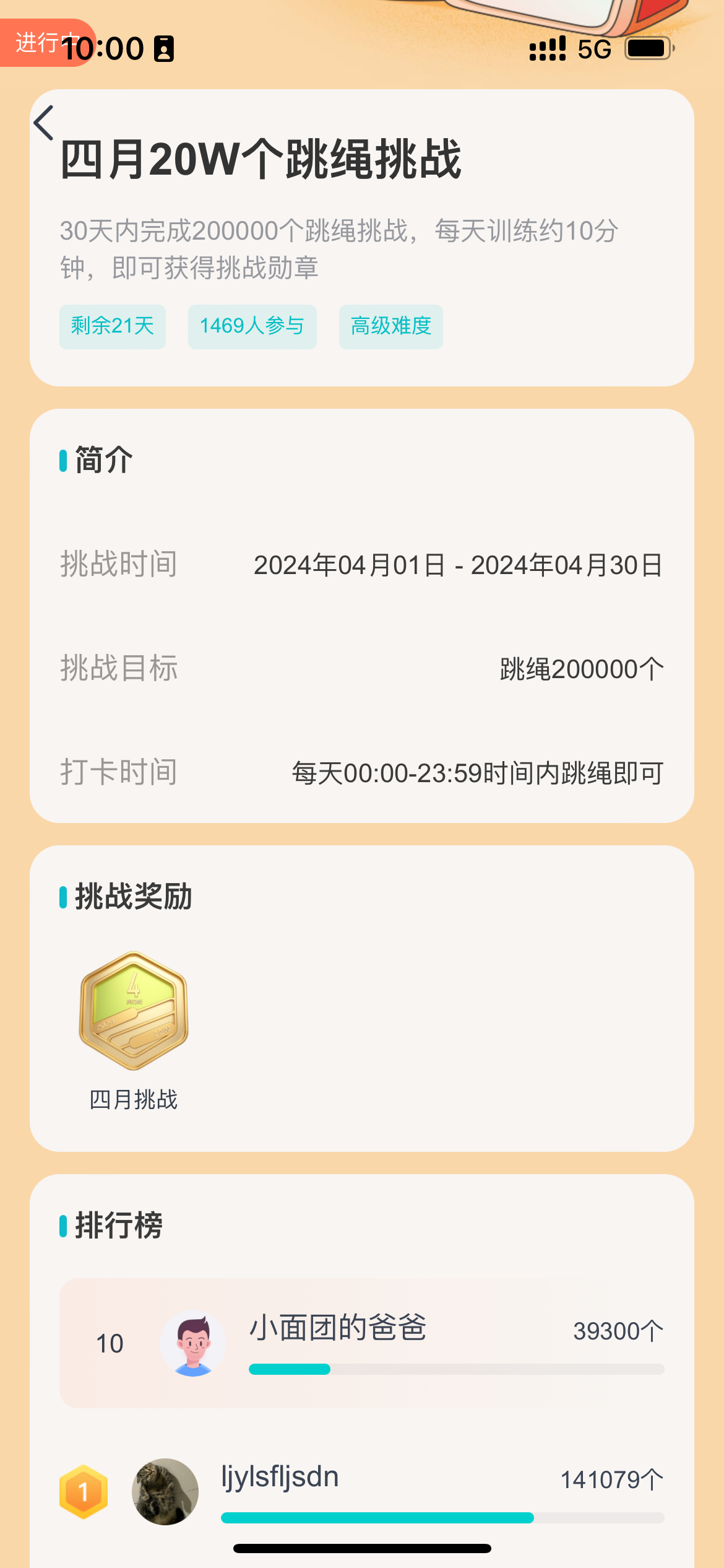云麦app四月20万挑战