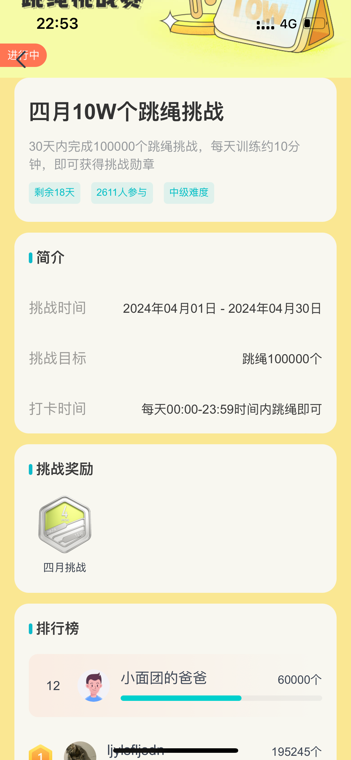 云麦app四月10万下挑战