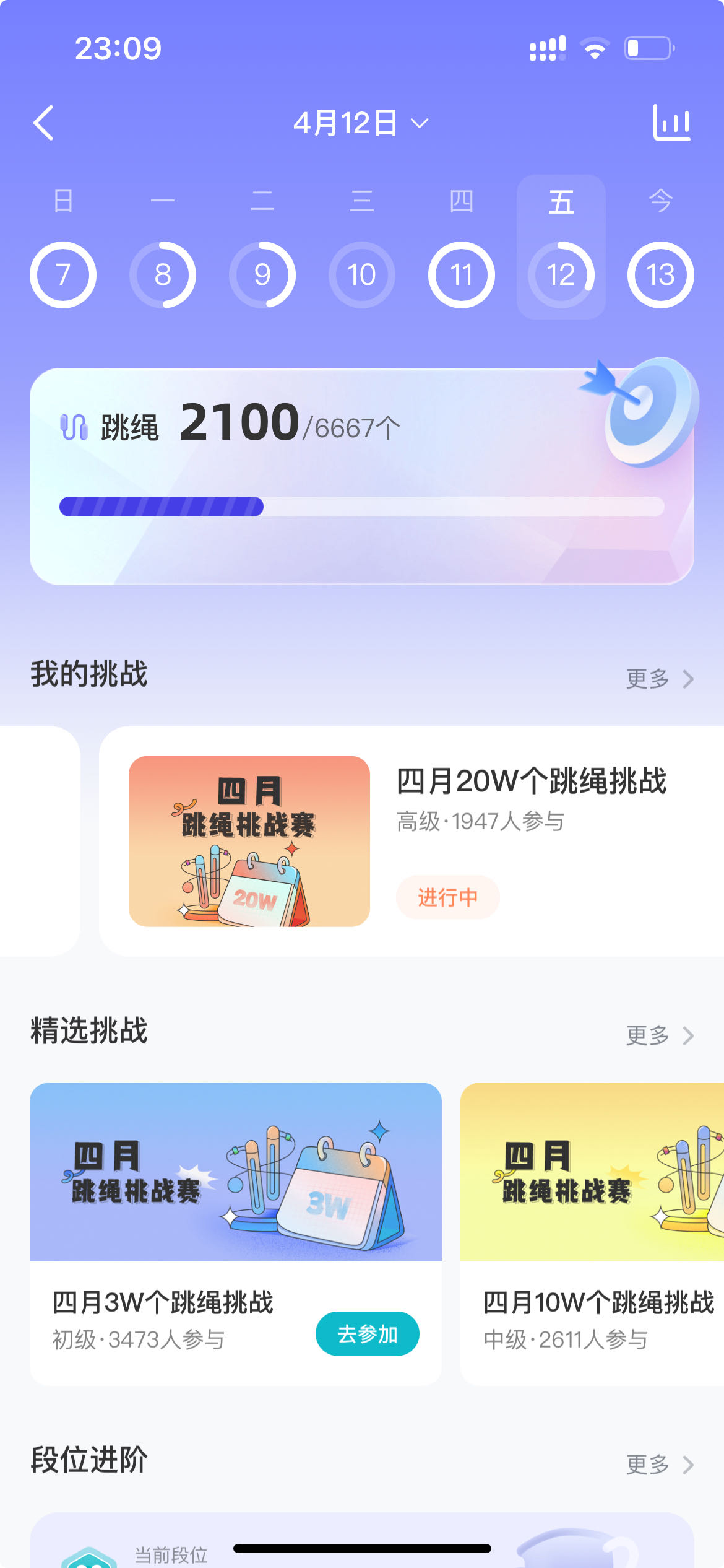 每日记录