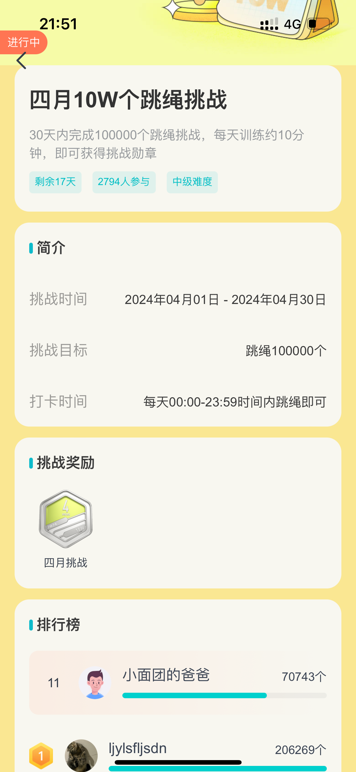 云麦app四月10万挑战