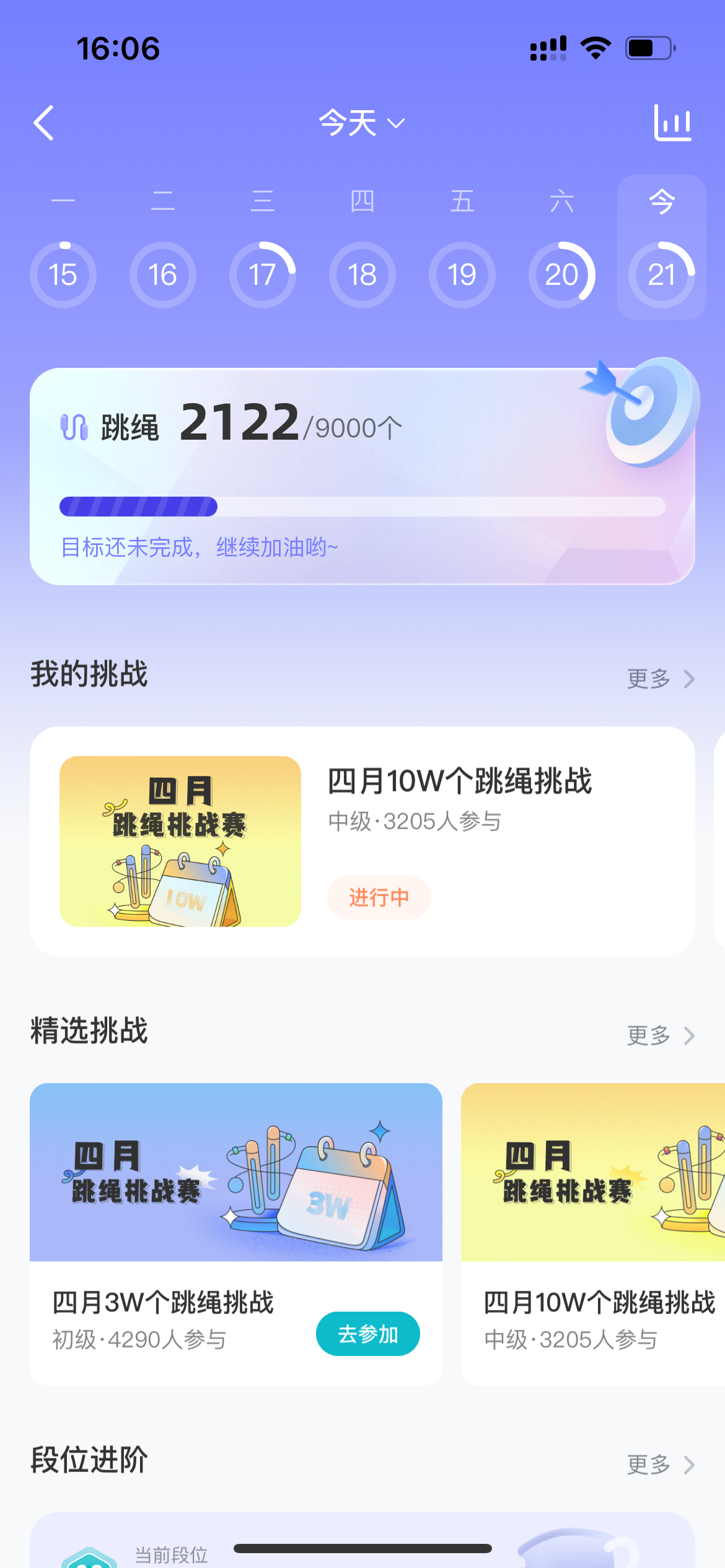 今日记录